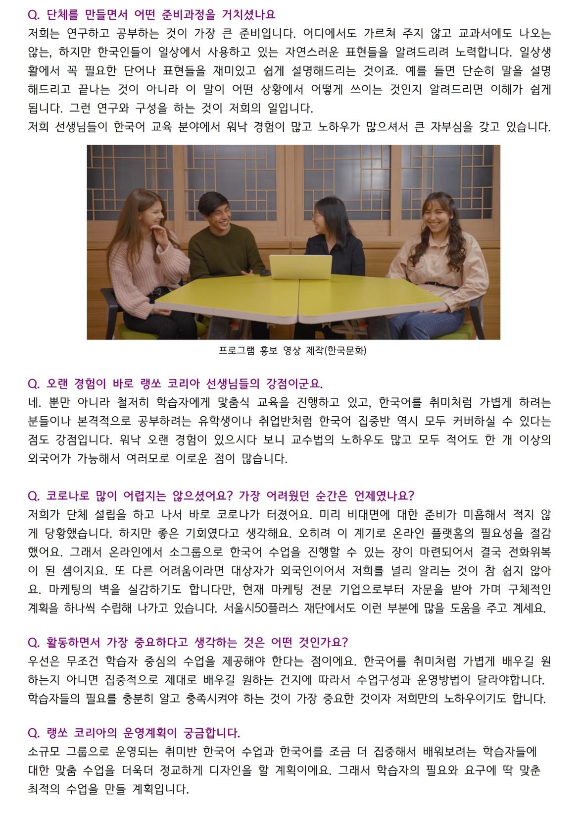 9.랭쏘코리아004.jpg