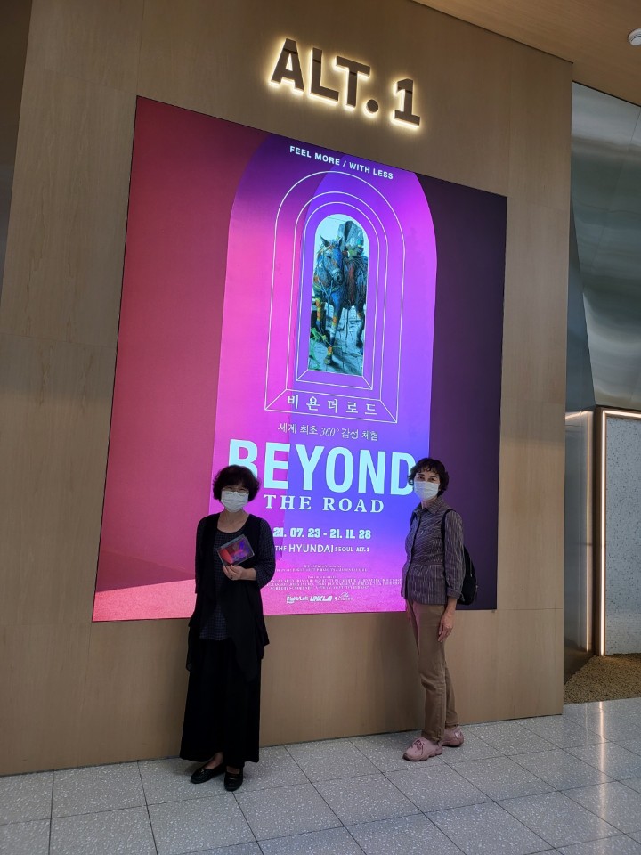 비욘드로드1.jpg