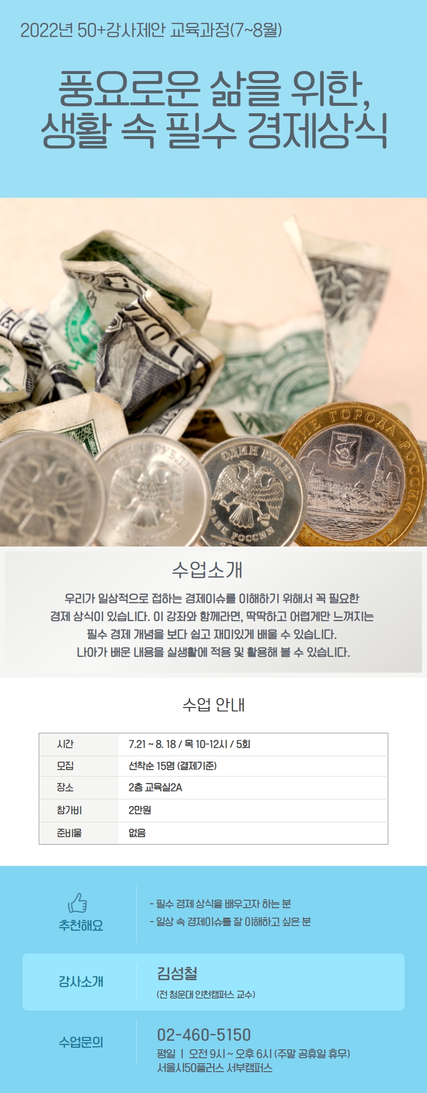 3.+경제상식.jpg
