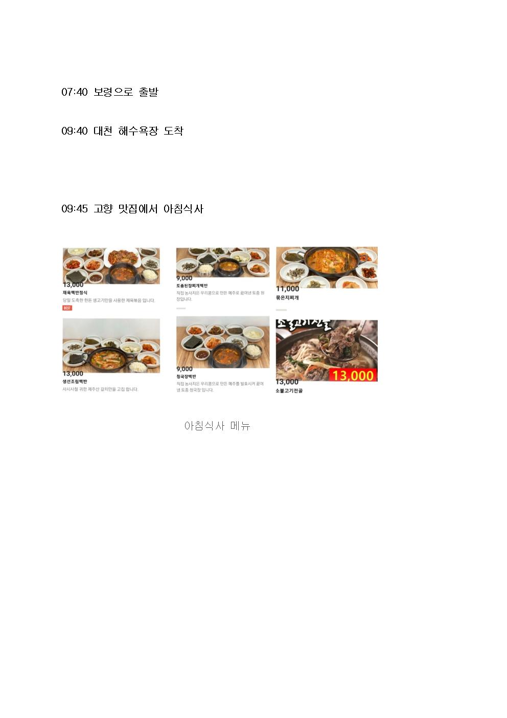 정재영+안면도동작휴양소003.jpg