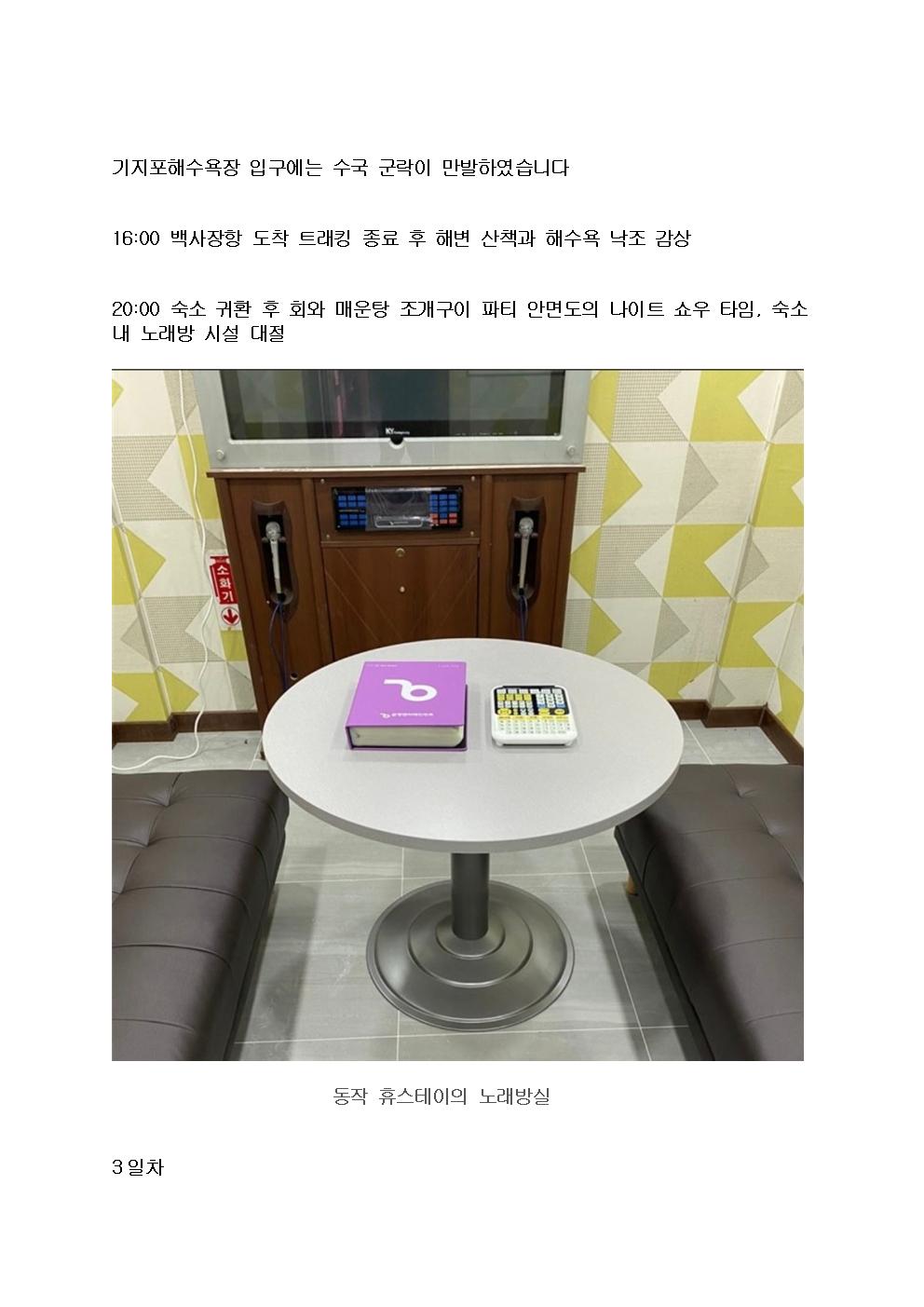 정재영+안면도동작휴양소011.jpg