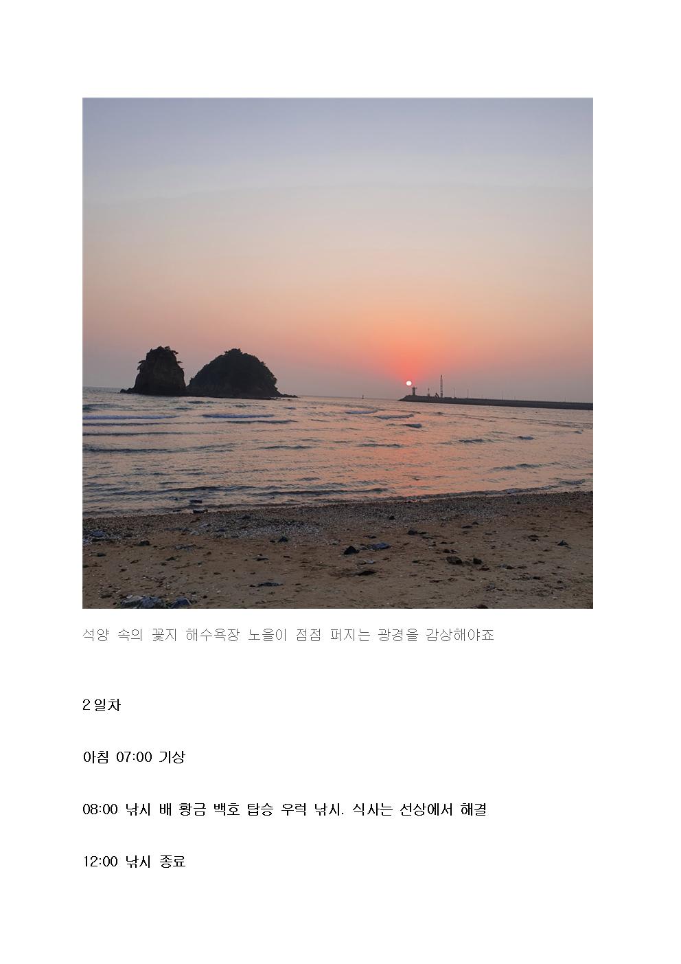 정재영+안면도동작휴양소008.jpg