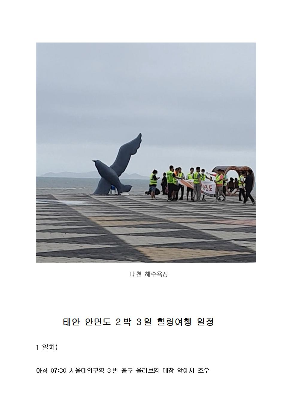 정재영+안면도동작휴양소002.jpg