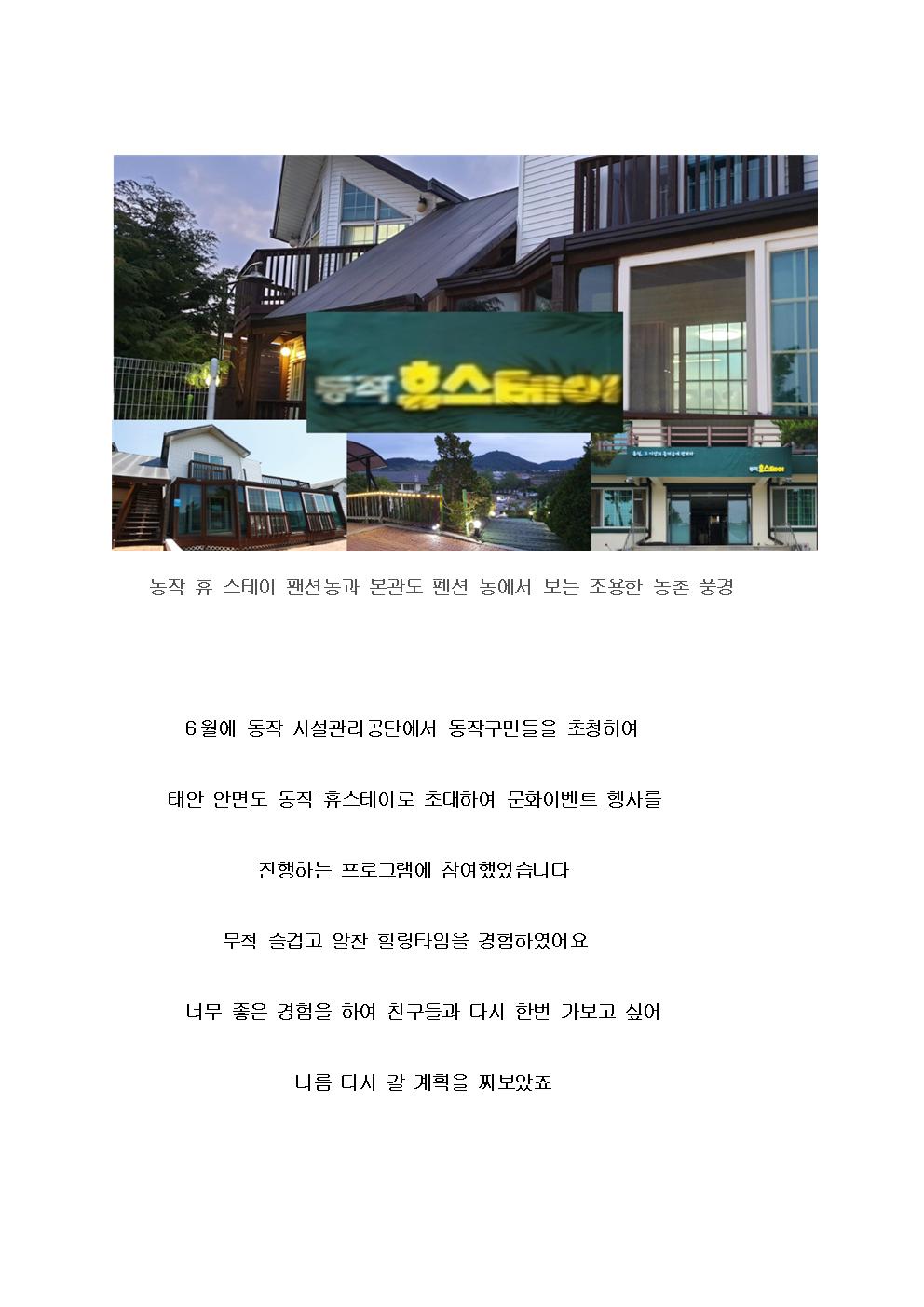 정재영+안면도동작휴양소001.jpg