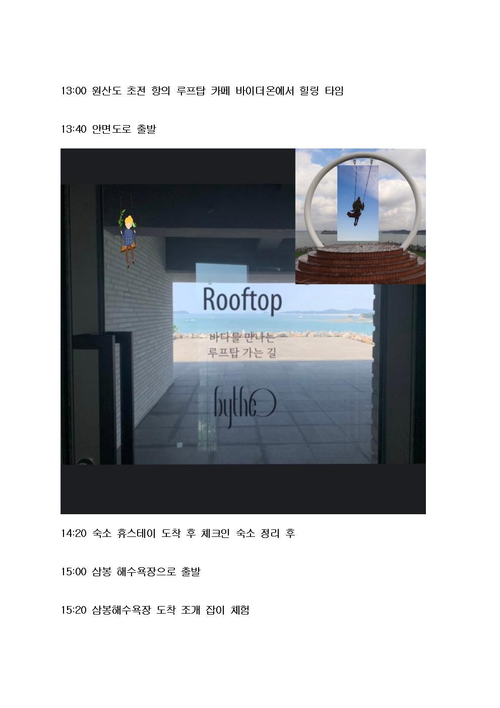 정재영+안면도동작휴양소006.jpg