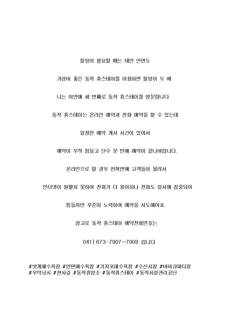 정재영+안면도동작휴양소014.jpg