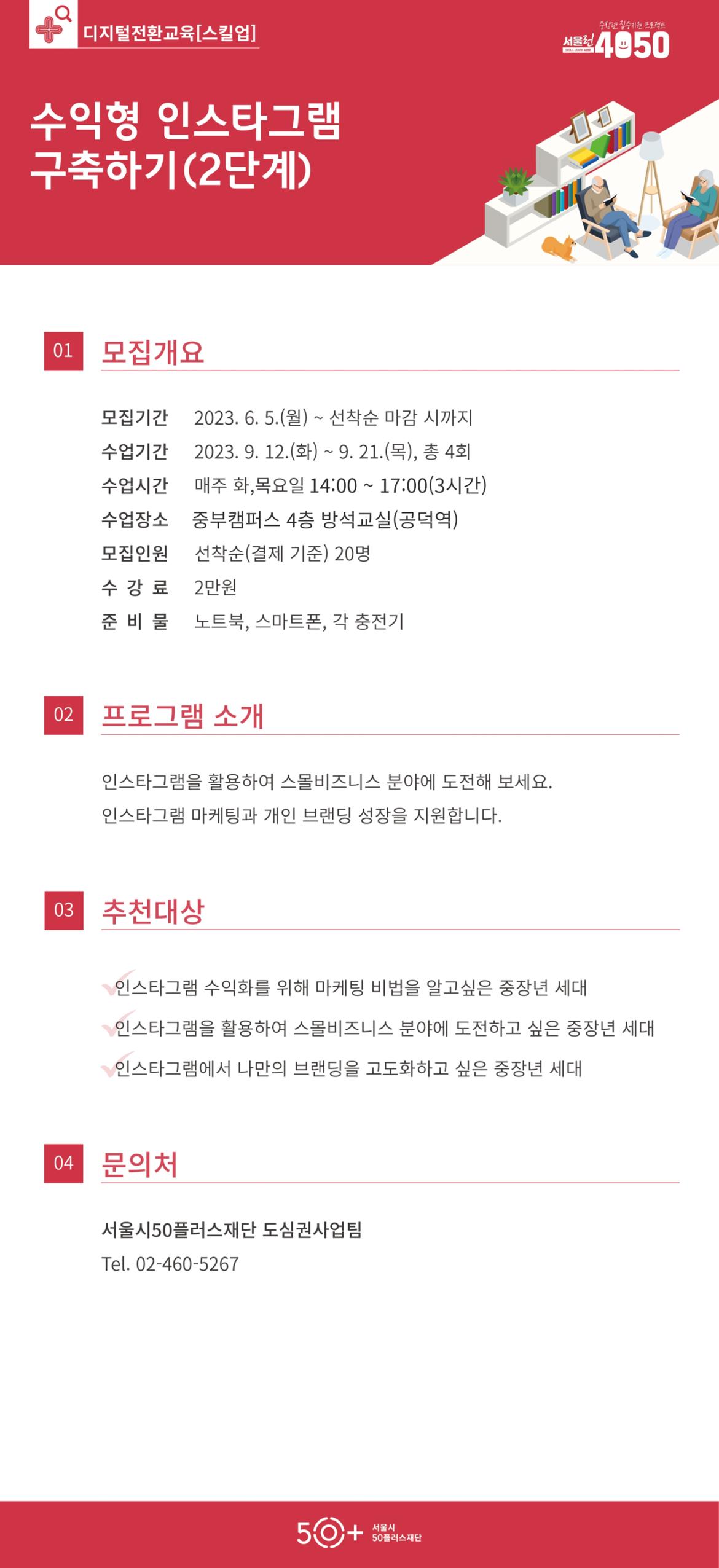 (윤혜림)+하반기+웹포스터+8.jpg