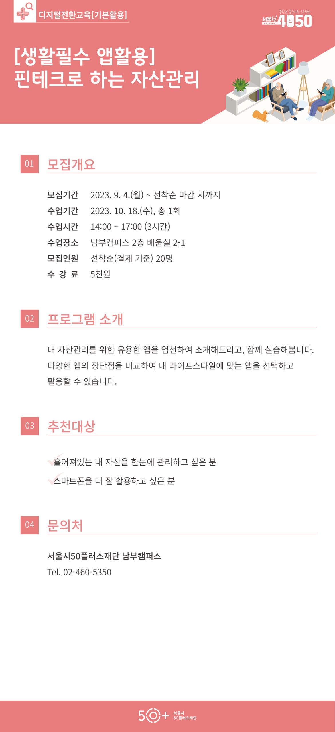 230822_남부_웹포스터_3.jpg