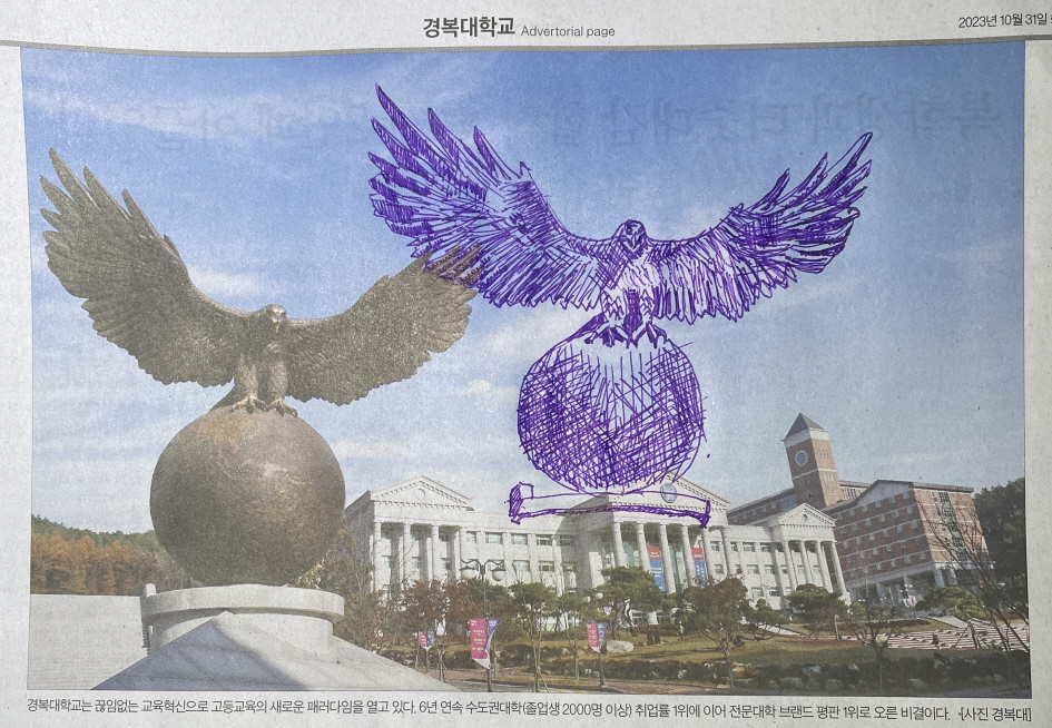 [크기변환]20231101_경북대학교+독수리.jpg