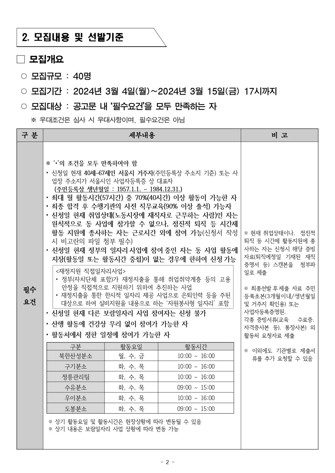 참여자+모집+공고2.jpg