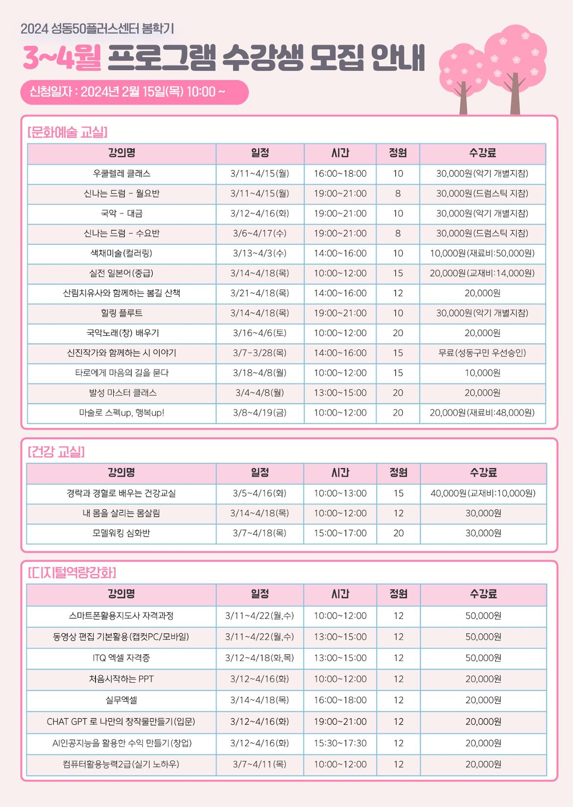 2024년+3~4월+전단지_1.jpg