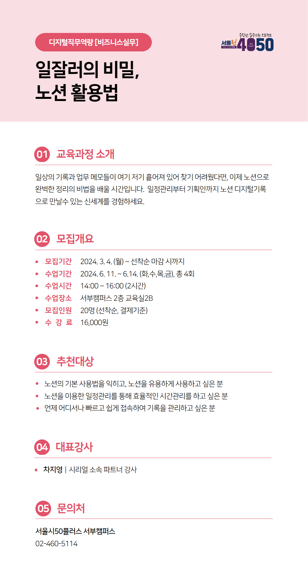 (완료ㅣ서부캠퍼스)+2024+디지털직무훈련+웹포스터+(2~4분기)+8.jpg