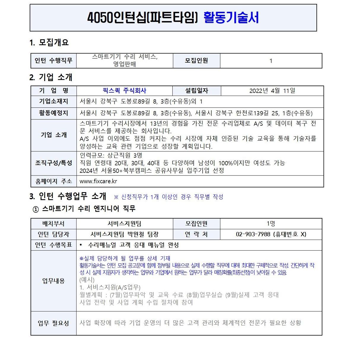 (서식)+활동기술서+(1)001.jpg