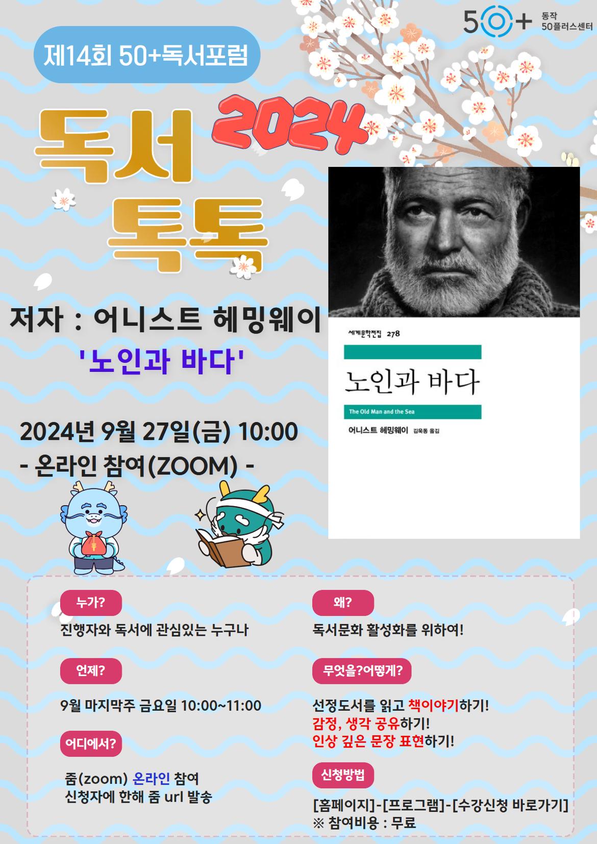 제14회독서포럼.jpg