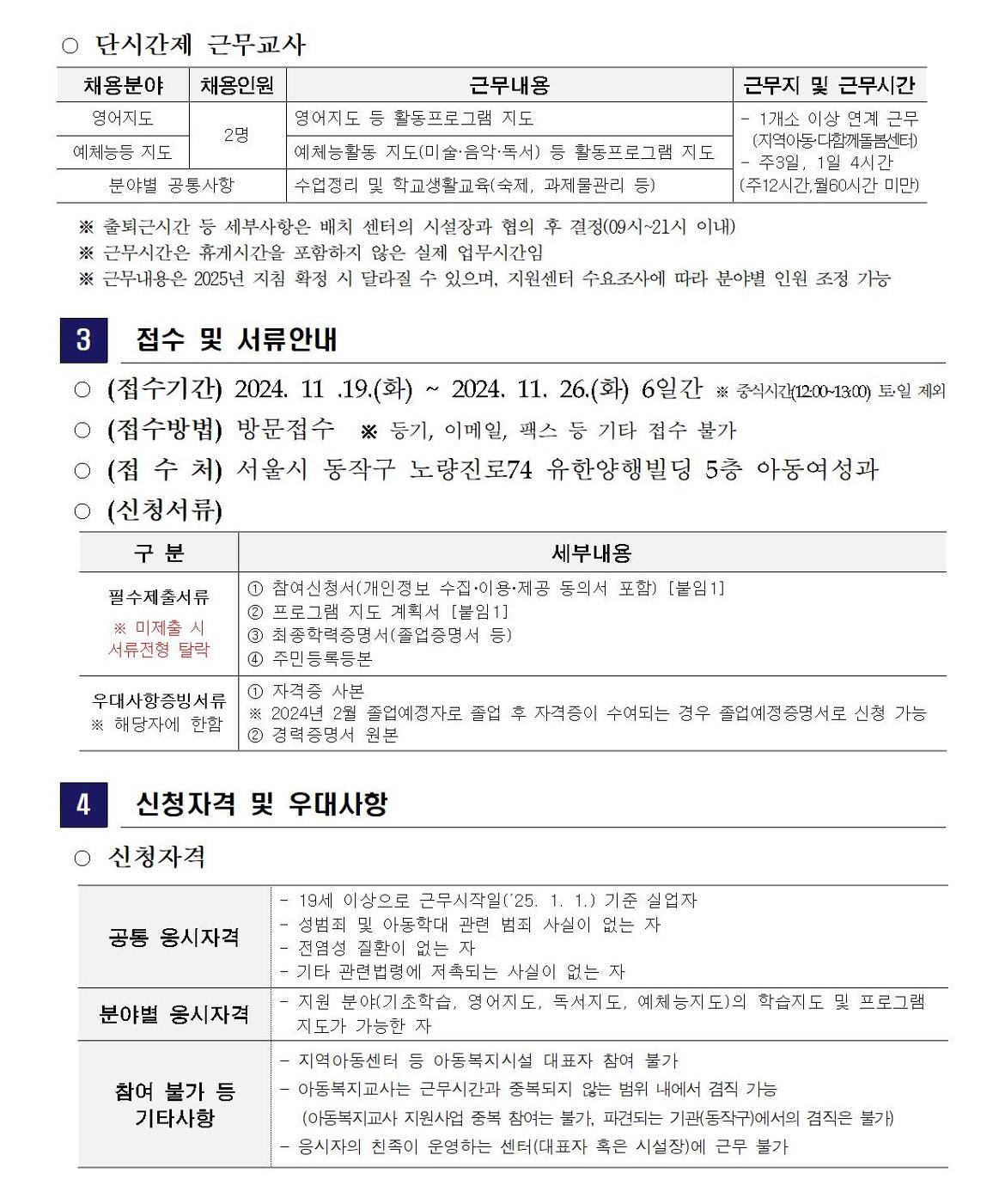 [붙임1]+공고문002.jpg