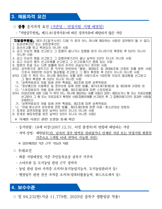 화면+캡처+2025-02-28+102841.png