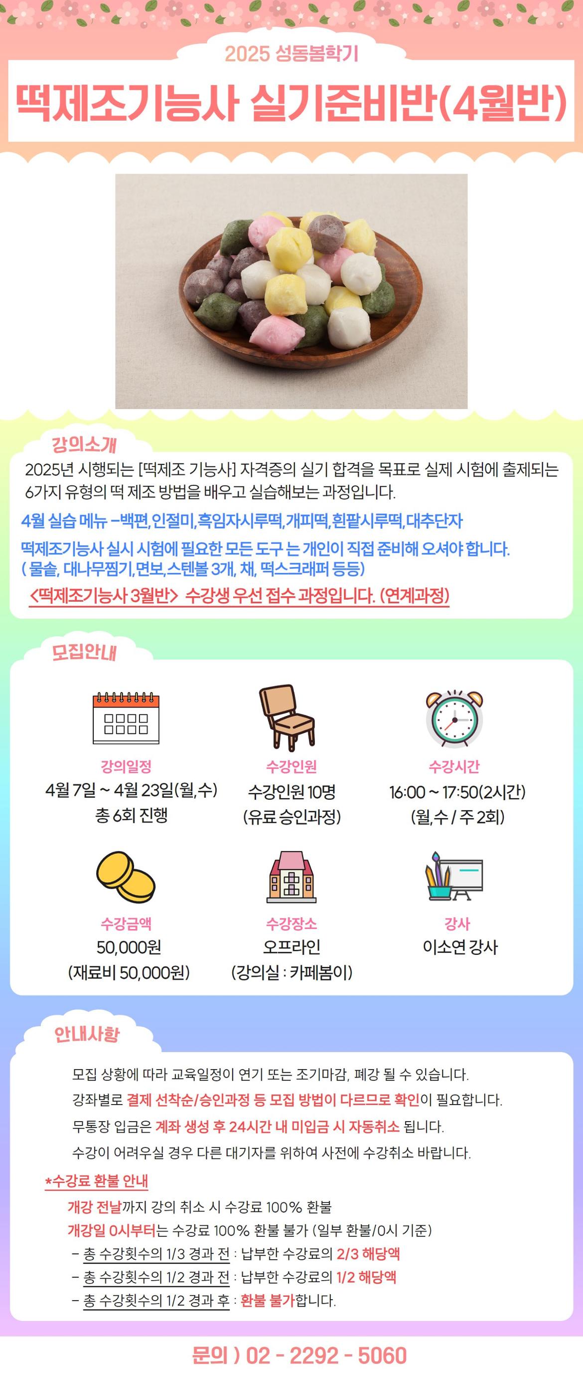 떡제조4월.jpg