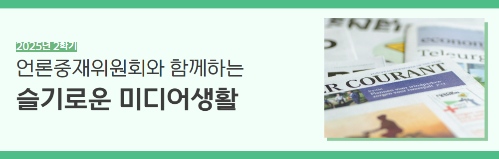 2025년+2학기+인생설계+강좌+제목+8.jpg