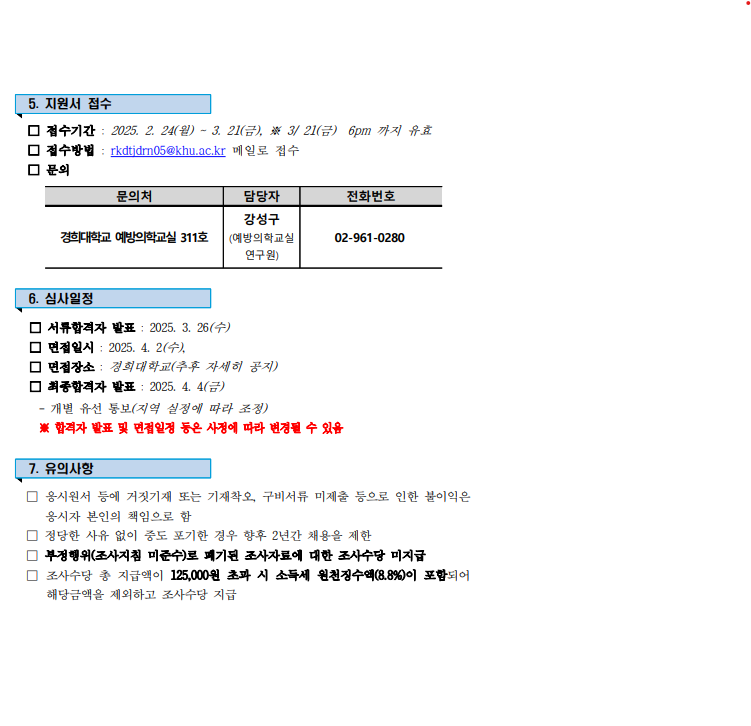 화면+캡처+2025-02-26+130606.png