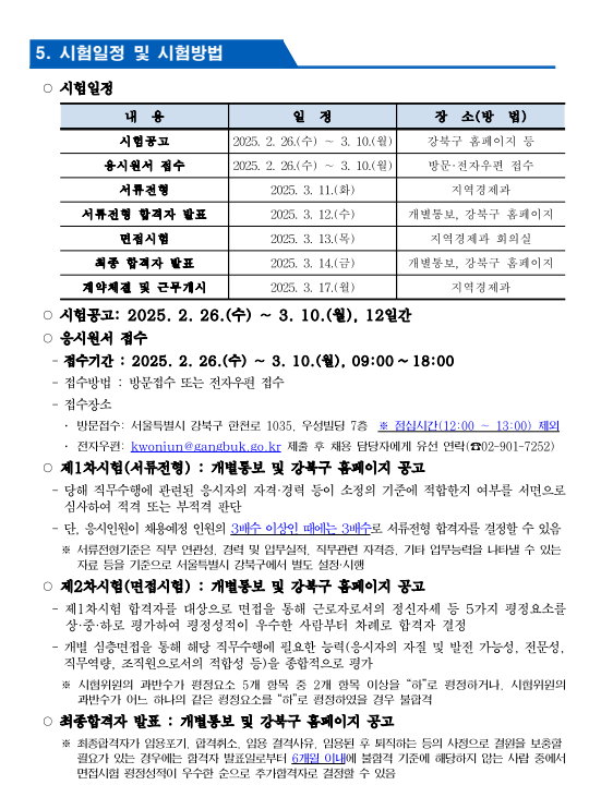 화면+캡처+2025-02-28+102852.png