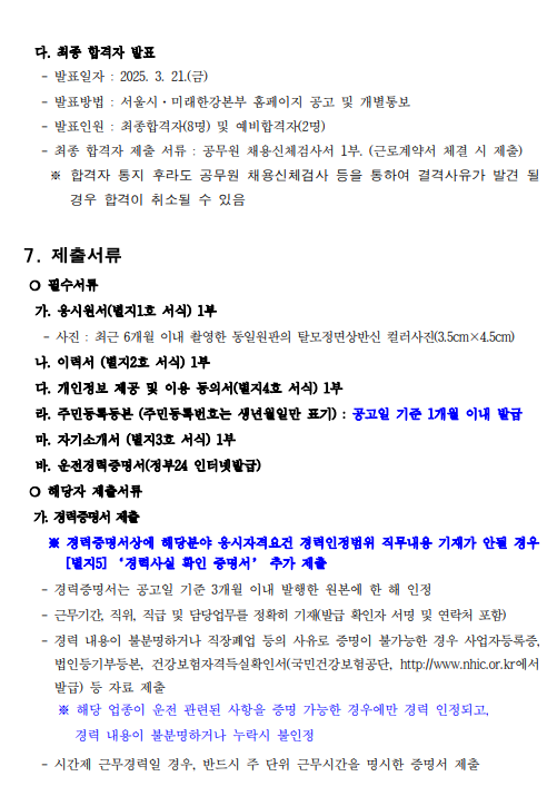 화면+캡처+2025-02-26+175100.png