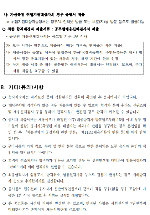 화면+캡처+2025-02-26+175112.png