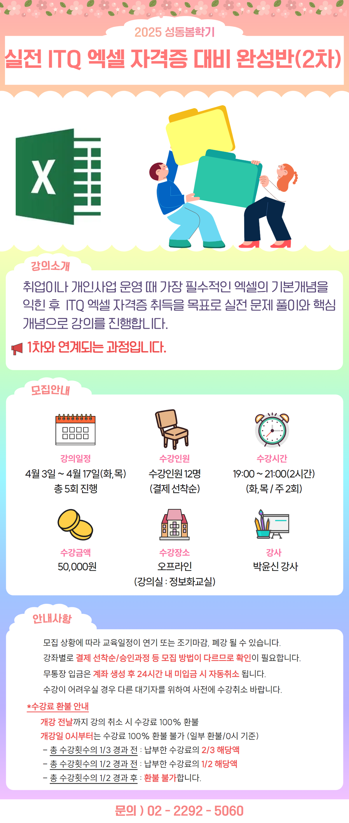 김진태+(3).png