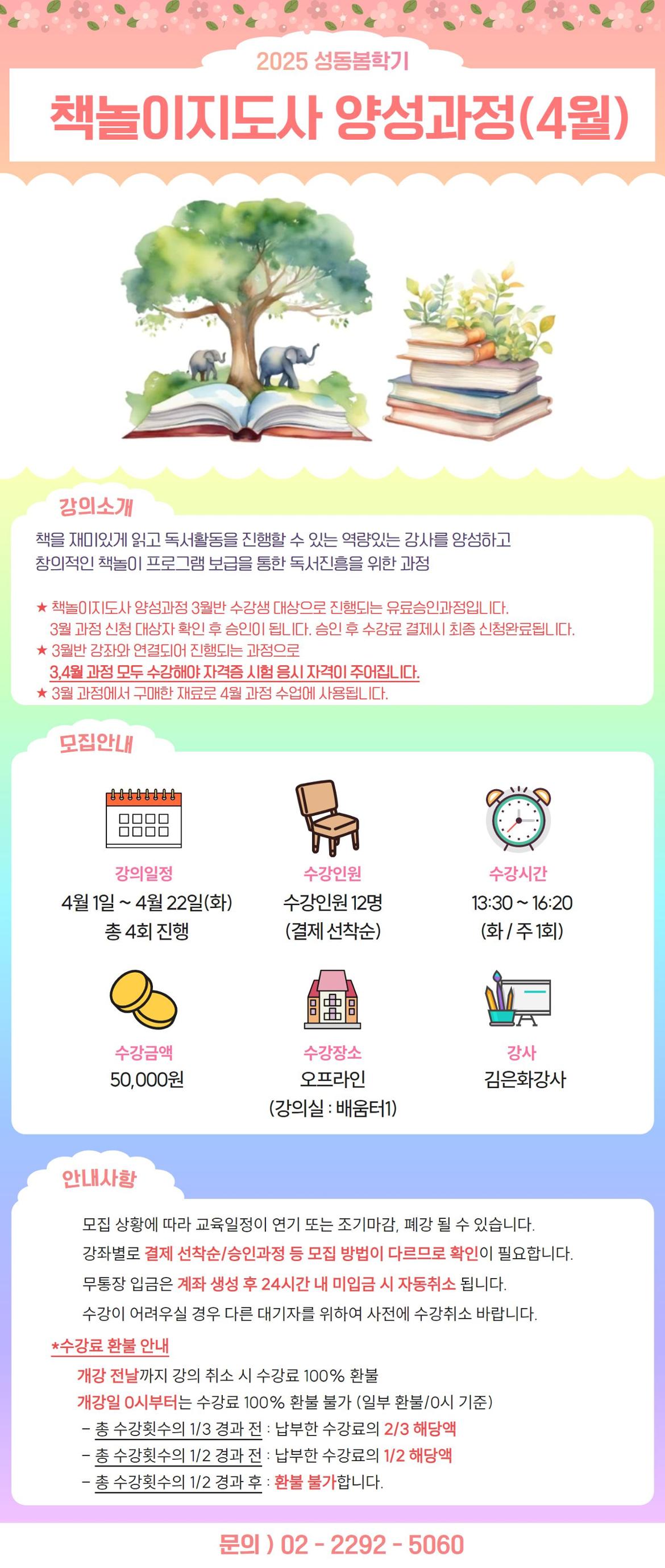 책놀이(4월).jpg