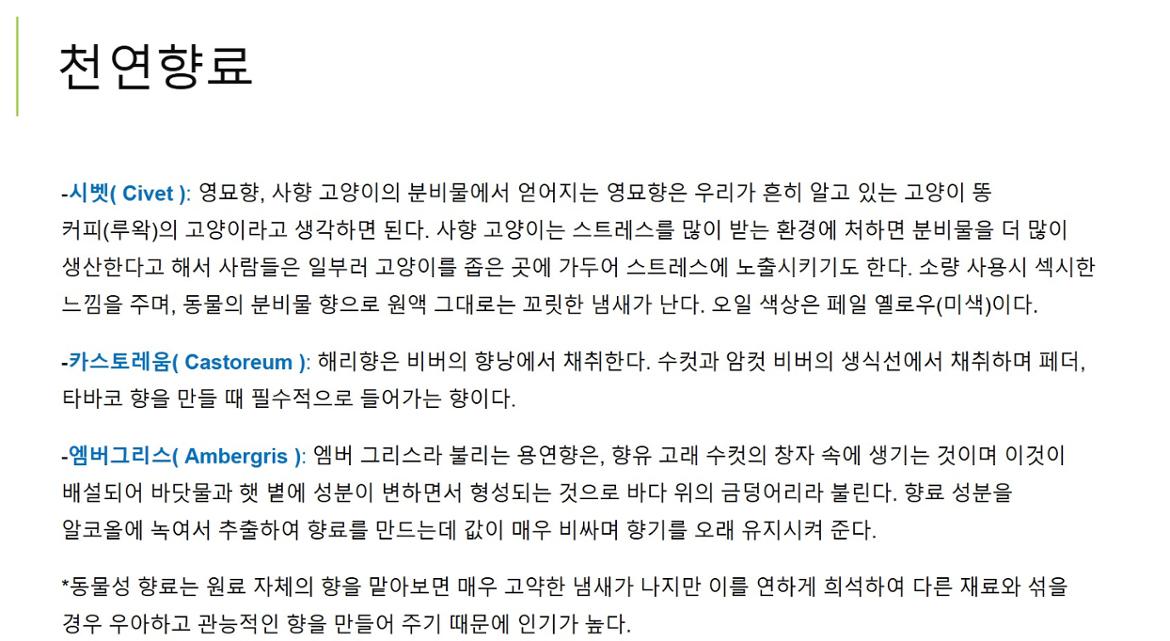 천연향료2.jpg