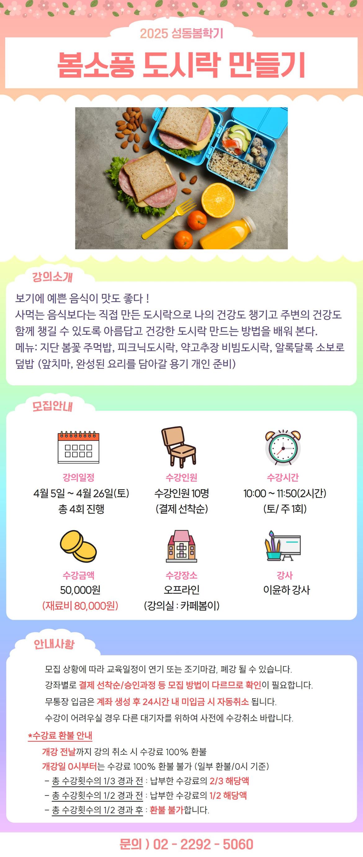 봄소풍.jpg