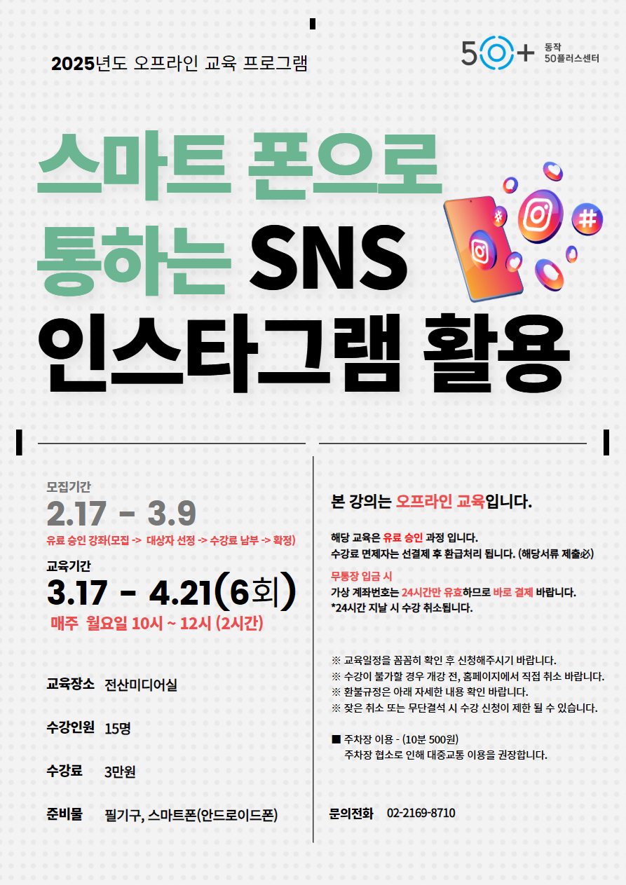 인스타그램.jpg