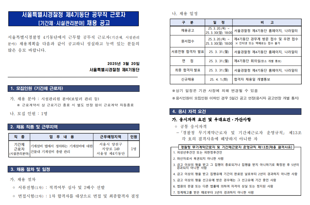 화면+캡처+2025-03-20+161545.png