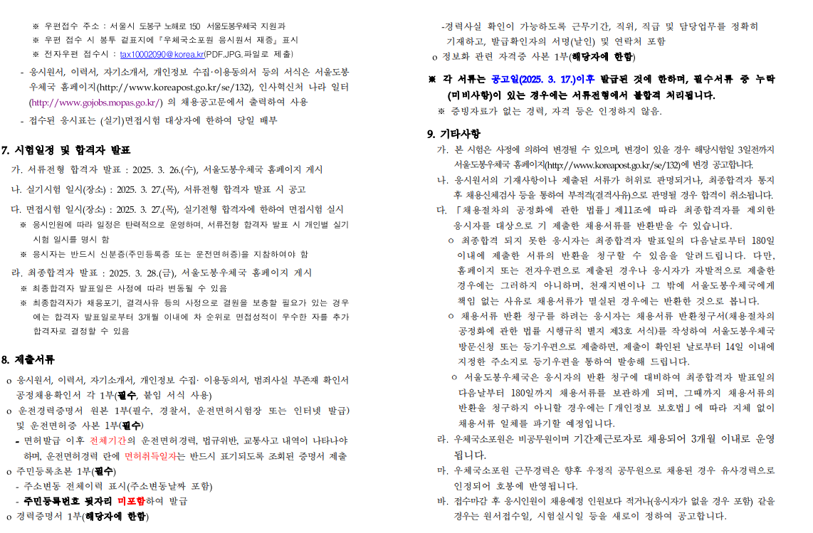 화면+캡처+2025-03-17+135144.png