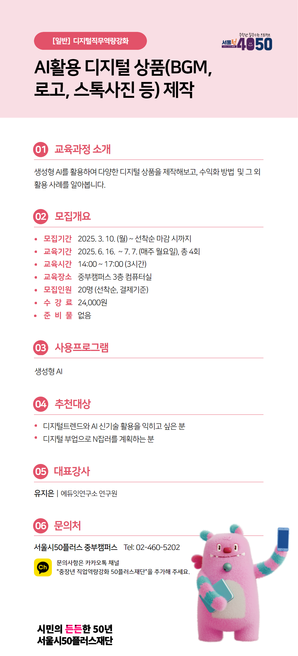 AI활용+디지털+상품(BGM%2C+로고%2C+스톡사진+등)+제작+웹+포스터.png