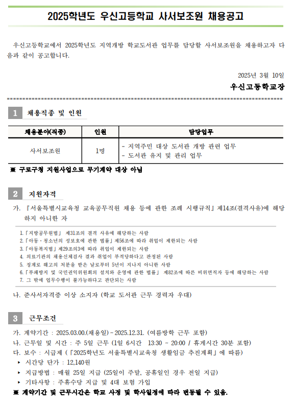 화면+캡처+2025-03-12+150137.png