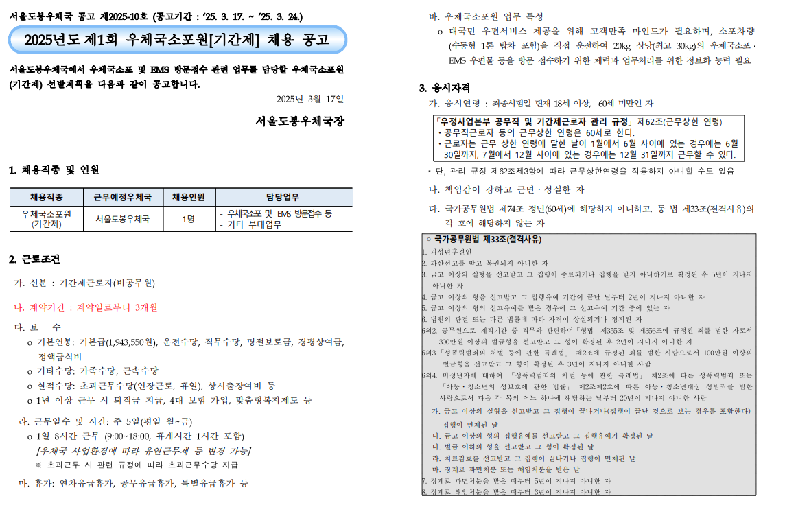 화면+캡처+2025-03-17+135122.png