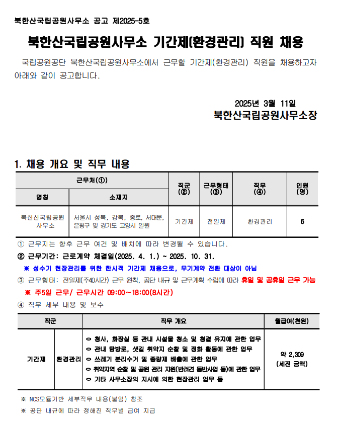 화면+캡처+2025-03-12+144819.png