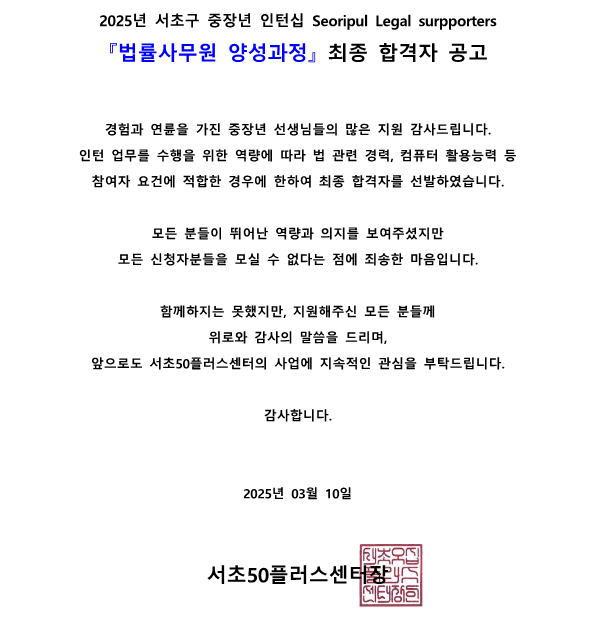 최종합격자_2.png