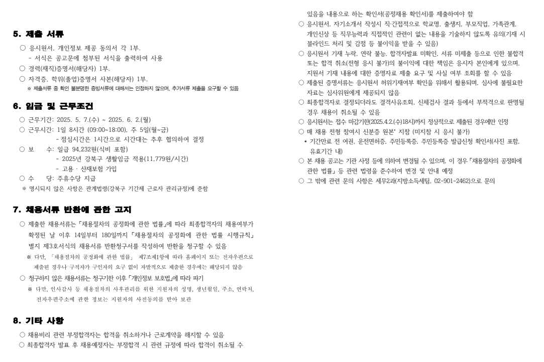 화면+캡처+2025-03-25+161110.png