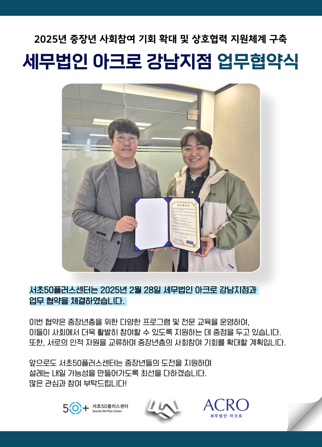 업무협약틀_복사본-001.png
