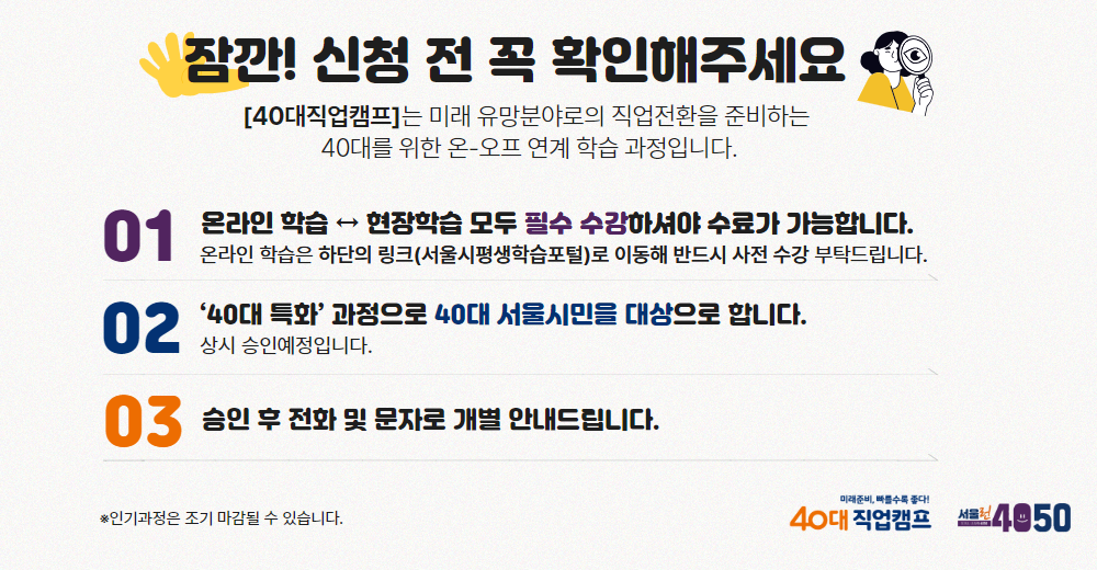 [복사본]+★공모사업+웹포스터(확인사항).png