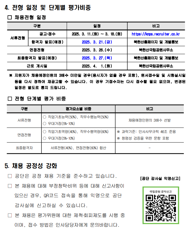 화면+캡처+2025-03-12+144901.png