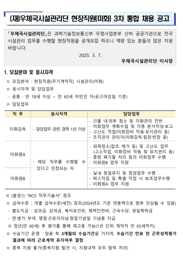 화면+캡처+2025-03-11+093800.png