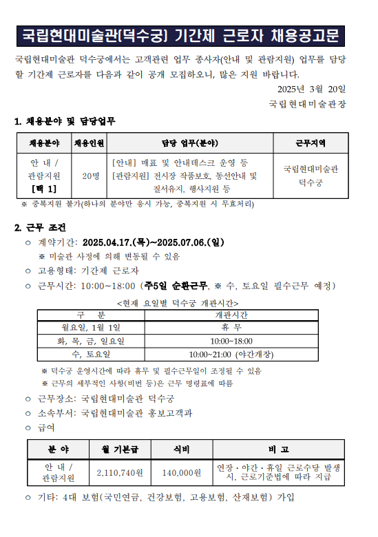 화면+캡처+2025-03-20+161041.png