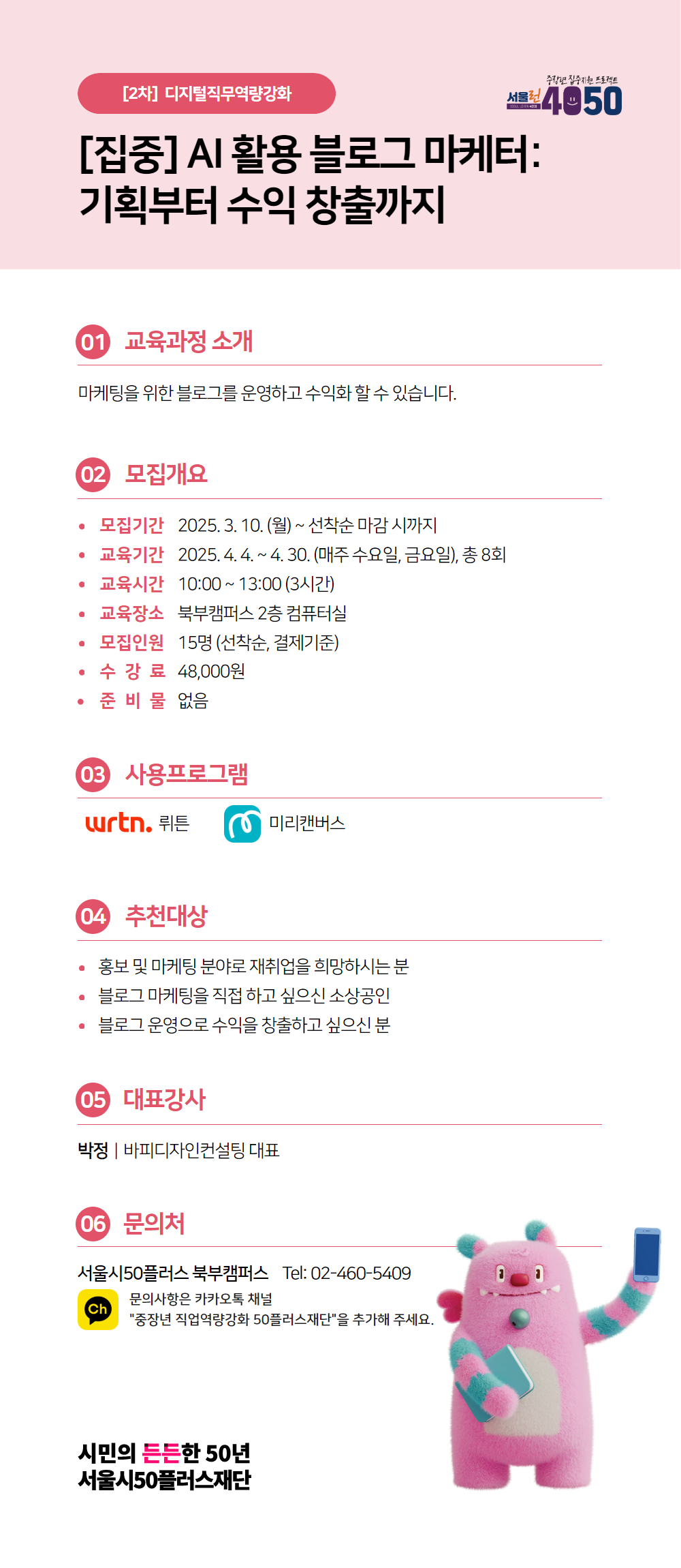 북부_2학기_2025년디지털직무역량강화포스터.jpg