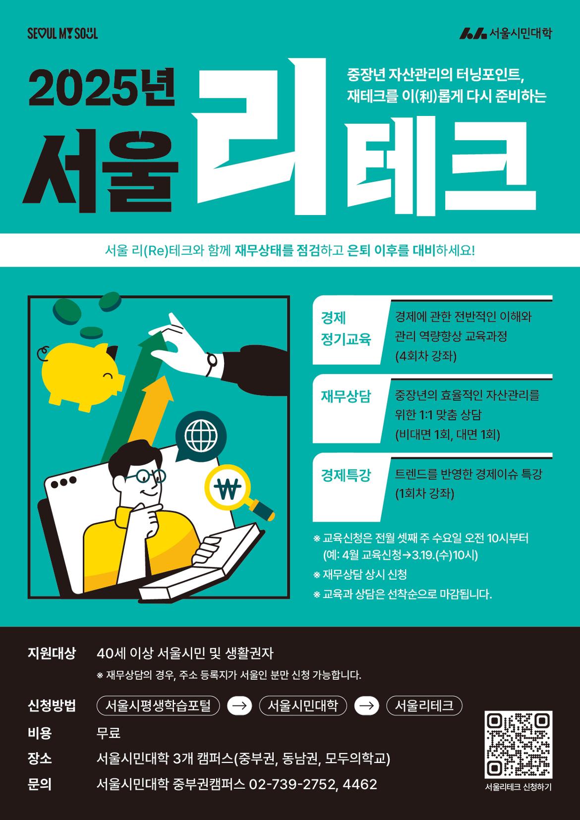 ★리테크+포스터-최종.jpg