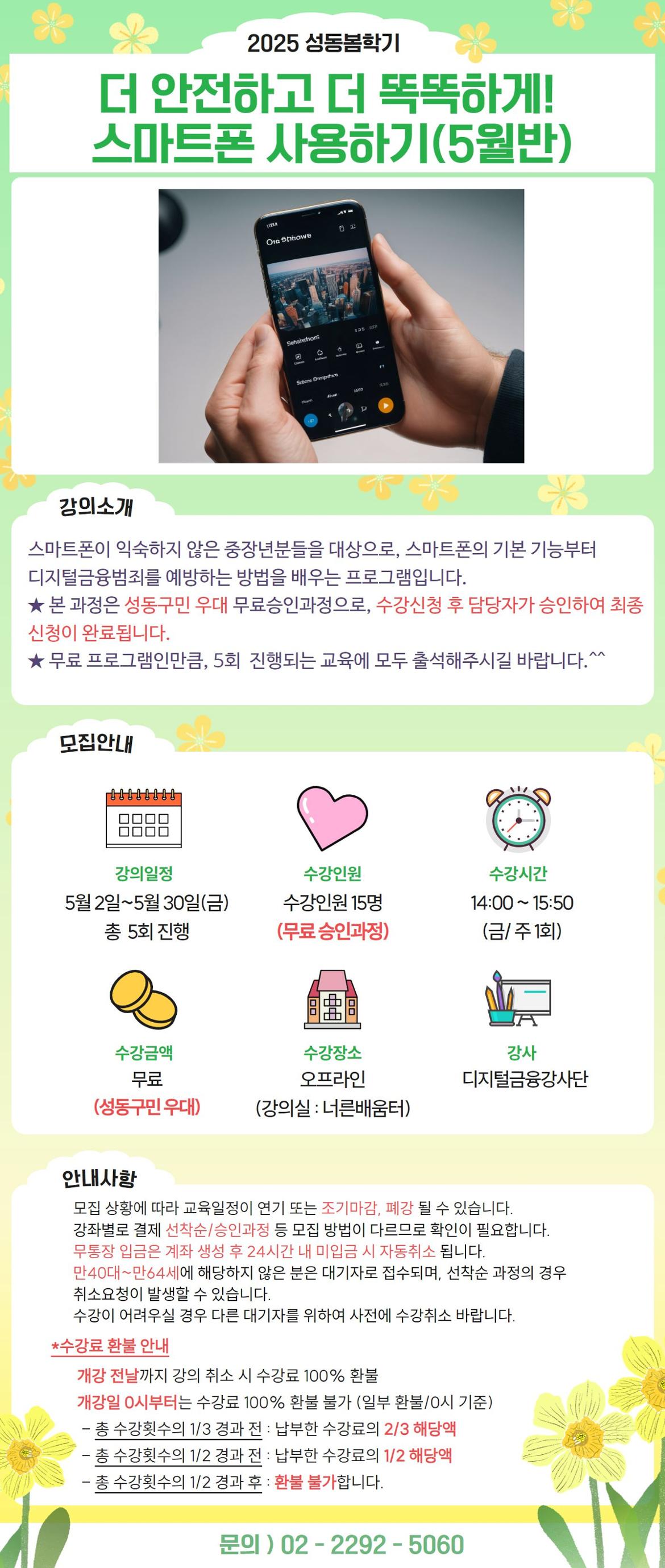 디지털금융+5월반.jpg