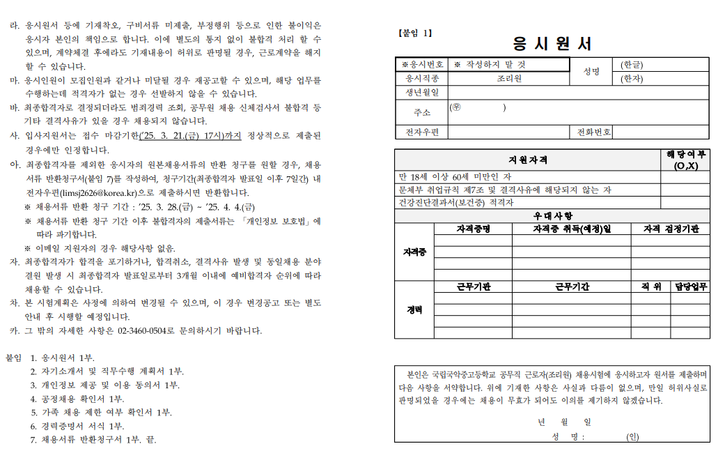 화면+캡처+2025-03-17+170704.png