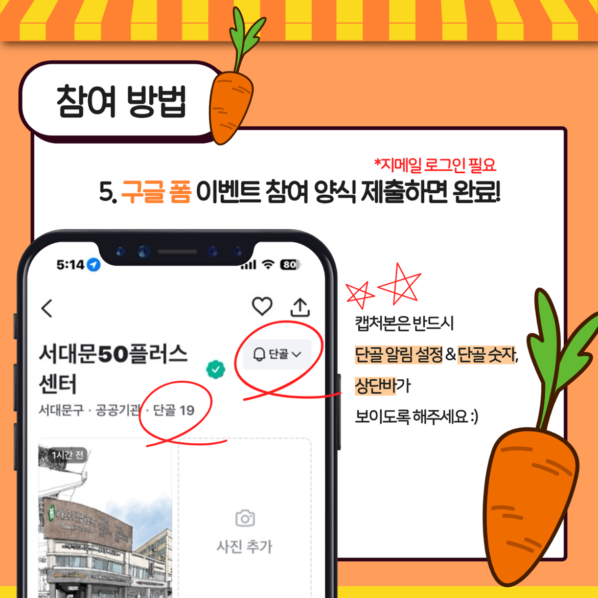 당근마켓+이벤트+홍보+3.png