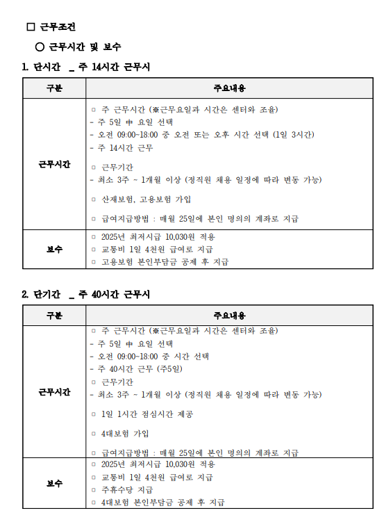 화면+캡처+2025-03-11+100916.png